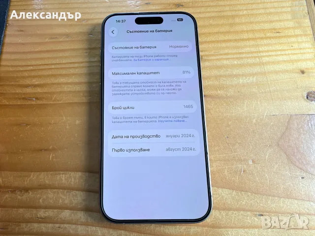iPhone 15 Pro 256gb Natural Titanium, снимка 5 - Apple iPhone - 56503802