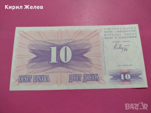 Банкнота Босна и Херцеговина-15795, снимка 2 - Нумизматика и бонистика - 30544756