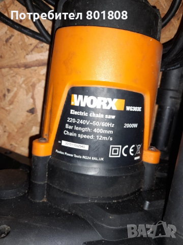 Електрическа резачка за дърва , снимка 6 - Градинска техника - 51842109