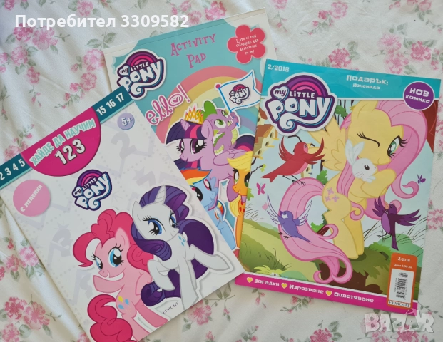MY Little Pony Книжки за оцветяване и списание 