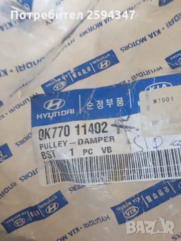 KIA BESTA SPORTAGE RETONA ШАИБА КОЛЯНОВ ВАЛ , снимка 4 - Части - 34358447