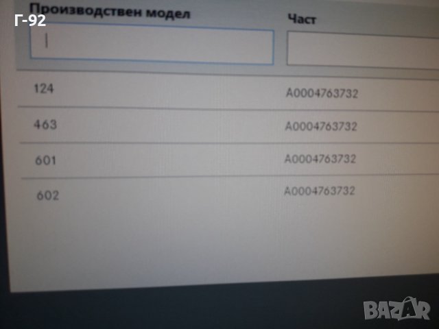 A0004763732**NEU** MERCEDES-BENZ**ВЪЗВРАТЕН НЛАПАН ЗА ГОРИВО **, снимка 7 - Части - 38575964