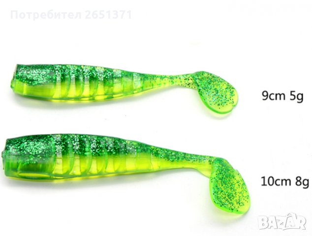 Силиконова примамка - 9 см.-1.70 лв., 10 см.-2 лв.
