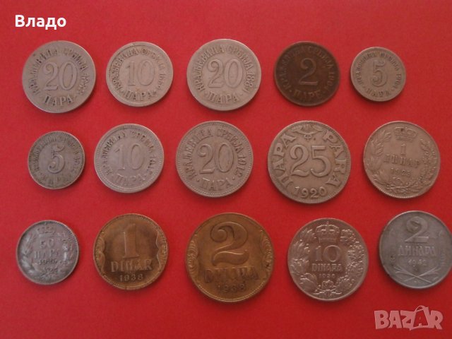 Лот стари сръбски не повтарящи се монети 1883-1942, снимка 1 - Нумизматика и бонистика - 42862859
