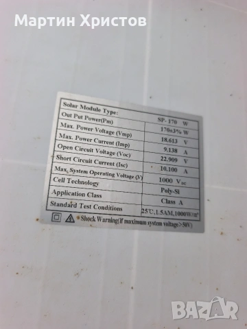 Соларна система, работеща на 12 волта, снимка 7 - Друга електроника - 53981411