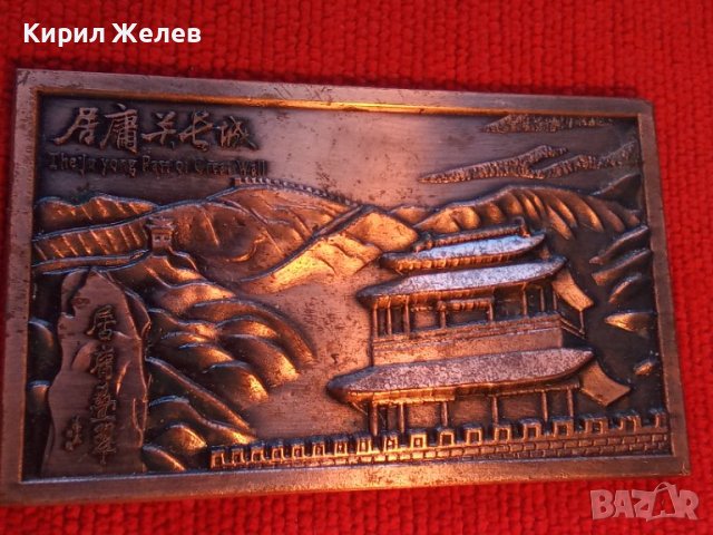 ПАМЕТНА МЕДНА ПЛОЧКА ПЛАКЕТ за ПОСЕЩЕНИЕ на ВЕЛИКАТА КИТАЙСКА СТЕНА 2016г. СУВЕНИР от КИТАЙ 27218, снимка 5 - Антикварни и старинни предмети - 38129336