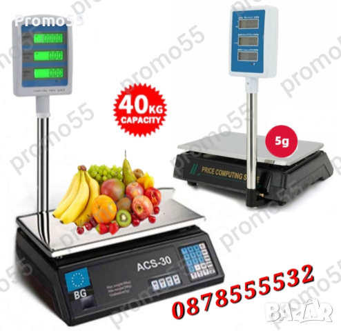 Електронна везна с платформа до 40кг. 100кг. 150кг. 300кг. 350кг. Платформен кантар