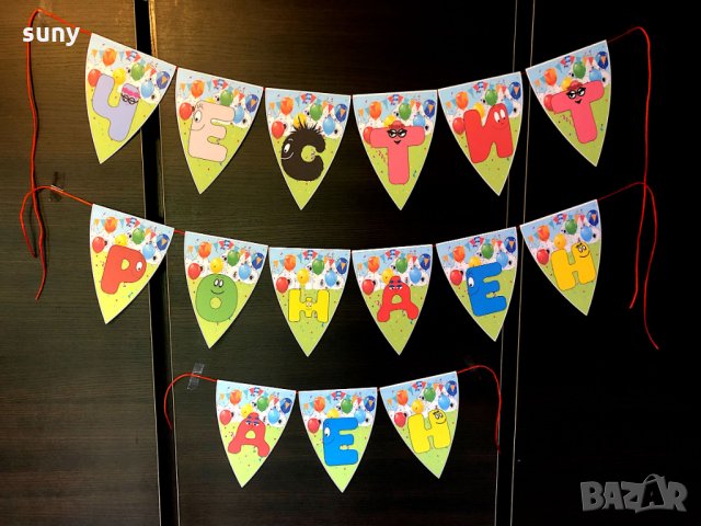 Банер / Надпис ЧРД Барбароните, снимка 1