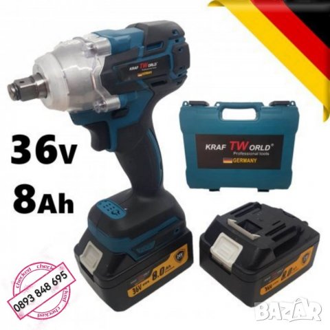 Безжичен Електрически Комбиниран Винтоверт Гайковерт 36V 8,0AH KRAFT WORLD GERMANY 