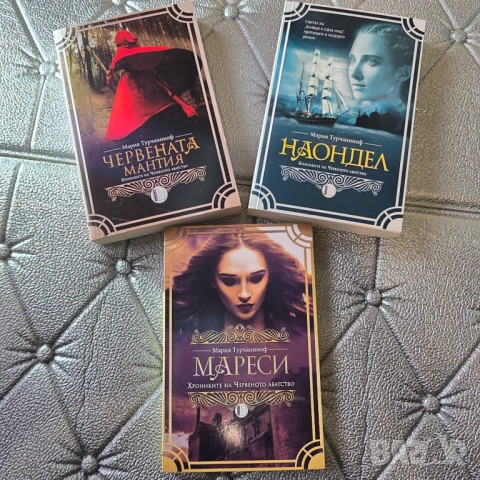 Хрониките на Червеното абатство  Мария Турчаниноф , снимка 2 - Художествена литература - 54299593
