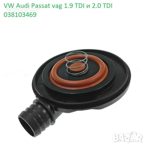 PCV клапан капачка с мембрана картерни газове VW Audi Passat 1.9 2.0 TDI 038103469  Ford, снимка 6 - Части - 44438025