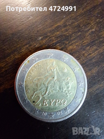 Редки Европа монети, снимка 8 - Колекции - 53298670