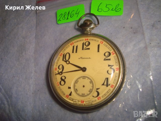 МОЛНИЯ с ПЛАТНОХОД КОРАБЧЕ Стар РУСКИ МЕХАНИЧЕН ДЖОБЕН ЧАСОВНИК СДЕЛАНО в СССР РАБОТЕЩ 28164, снимка 3 - Джобни - 37349367