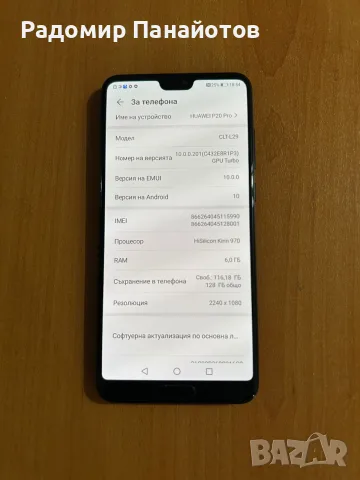Перфектен ! Huawei P20 PRO (2018) 128GB, снимка 2 - Huawei - 56078452