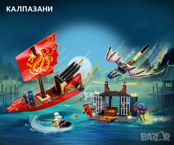 LEGO® NINJAGO™ 71749 - Последният полет на „Дар от съдбата“, снимка 5 - Конструктори - 39803916