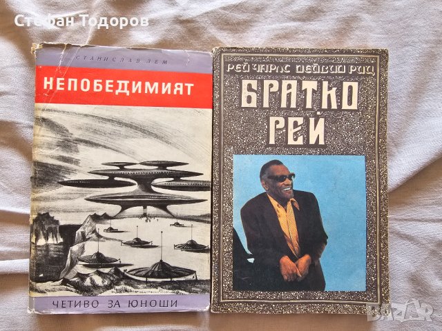 23 разнообразни книги на различни цени, снимка 5 - Други - 42305331