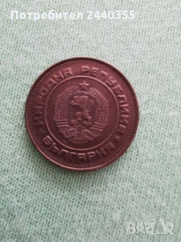 Монета от 2 стотинки 1988година , снимка 4 - Антикварни и старинни предмети - 29459415