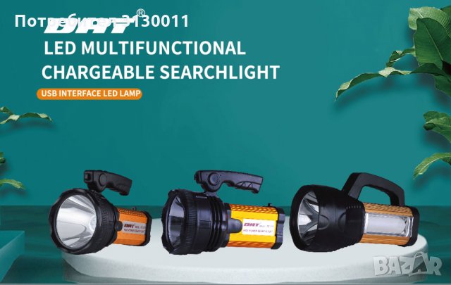 Нов ip65 LED НАЙ-МОЩНИЯ прожектор фенер влагоустойчив, АТ-398 DAT, снимка 1 - Къмпинг осветление - 33732839