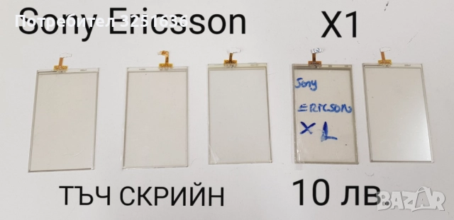 Тъч скрийн за SonyEricsson WT13 XPERIA mini,X10 mini,X8,U1,U5,U8,ST15i,W960,M600,G700,G900,X1,P800 , снимка 3 - Резервни части за телефони - 50232392