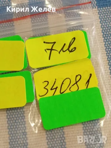 Стара монета 1 рубла СССР 20г. от победата над ФАШИСТКА ГЕРМАНИЯ за КОЛЕКЦИЯ 34081, снимка 10 - Нумизматика и бонистика - 49054642