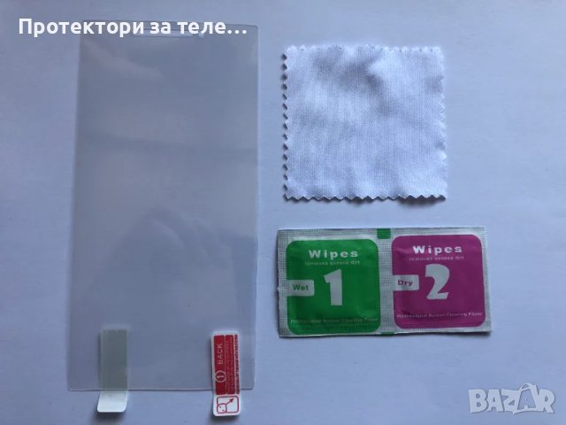 Гланцов протектор за Lenovo P70
