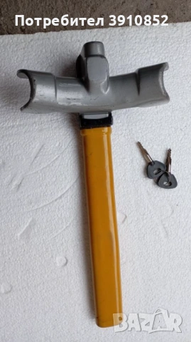 Заключващо устройство за волан, снимка 2 - Аксесоари и консумативи - 53934438