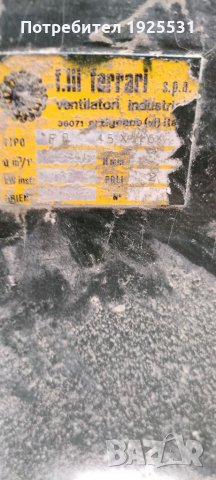 Напорен вентилатор за високо налягане, снимка 4 - Други машини и части - 33815706