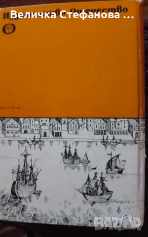 Наследникът от Калкута, снимка 3 - Художествена литература - 49333951
