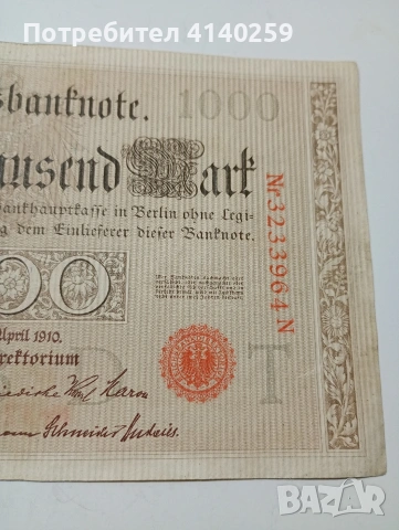 ГЕРМАНИЯ БАНКНОТА 1000 МАРКИ 1910 Г , снимка 3 - Нумизматика и бонистика - 53349212