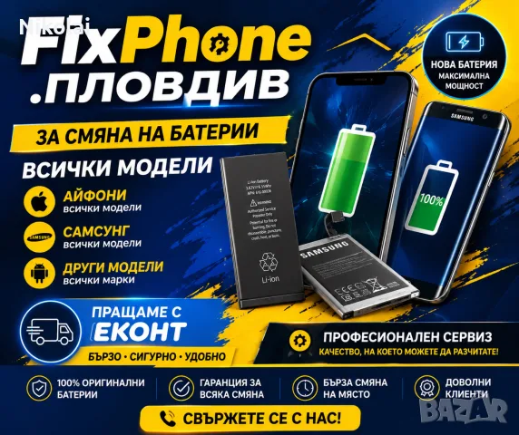 FIXPHONE ПЛОВДИВ – ПРОФЕСИОНАЛЕН GSM СЕРВИЗ | РЕМОНТ НА ТЕЛЕФОНИ , снимка 2 - Ремонт на телефони - 55904579