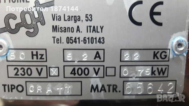 Електрическо ренде за кашкавал и сирене, снимка 3 - Обзавеждане за заведение - 54010858