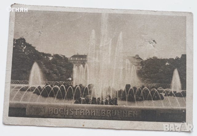 Стара черно-бяла картичка Виена 1922