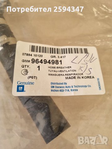 CHEVROLET KALOS AVEO СЪЕДИНЕНИЕ ВАКУМ, снимка 2 - Части - 35342708