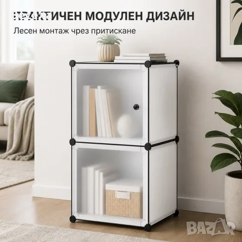 ️ Бял модулен шкаф ELEGANCE с 2 отделения, 37 x 39 x 73 см, снимка 7 - Шкафове - 56072040