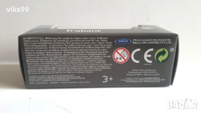 Метални колички Trabant 601 Welly, снимка 3 - Колекции - 54290773