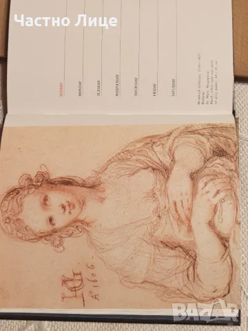 Руска Книга Календар Съкровища  на Ермитажа 1984 г.- Английски Език., снимка 9 - Други - 48932939