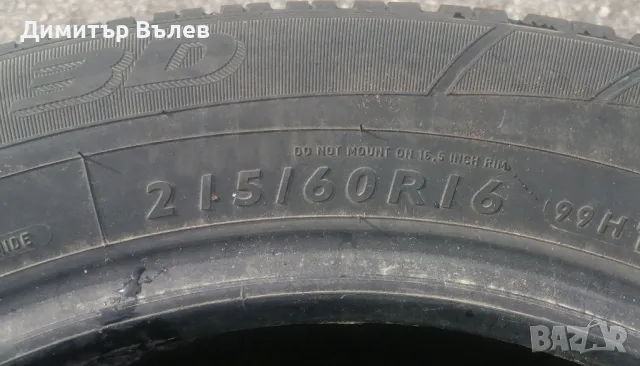 Гуми 215 60 16 Дънлоп Dunlop 2 броя. Нов внос. Не са нови!, снимка 8 - Гуми и джанти - 47296828