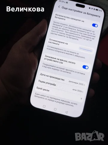 Нов Honor 600 Lite 8/256GB с 2г. гаранция, снимка 9 - Apple iPhone - 56318962
