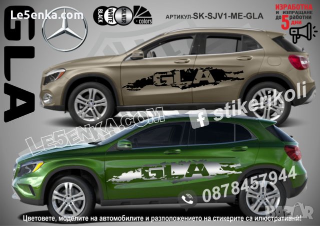 Mercedes-Benz GLC стикери надписи лепенки фолио SK-SJV1-ME-GLC, снимка 3 - Аксесоари и консумативи - 36479589