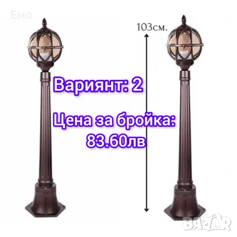Градински фенери със стойка, и висящи, 7 различни модела , снимка 3 - Външни лампи - 47892624