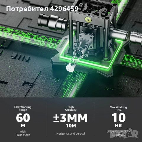 Лазерен нивелир Huepar 703CG, 30/60 м, 12 зелени линии, снимка 3 - Измервателни инструменти - 52203358