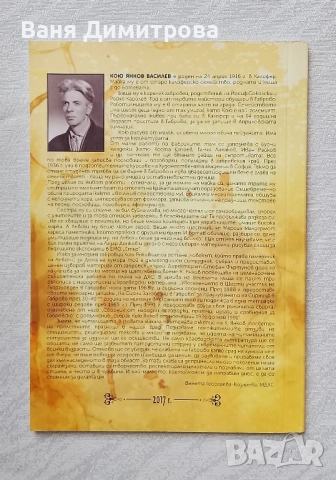 Пролет в Габрово, снимка 2 - Художествена литература - 51842190