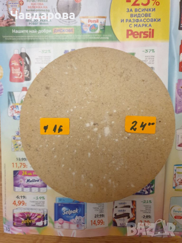 Кичета български , снимка 6 - Други машини и части - 36437104