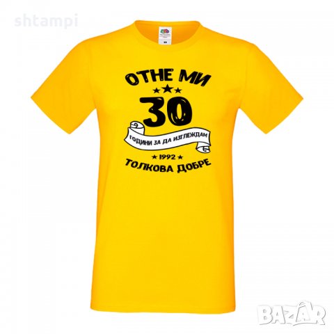 Мъжка тениска Отне ми 30 години за да изглеждам толкова добре, снимка 12 - Тениски - 35553324