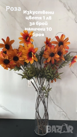 Декорация за дома, снимка 2 - Декорация за дома - 51590775