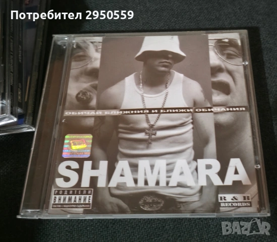 дискове и касети с бг рап, снимка 7 - CD дискове - 53143386