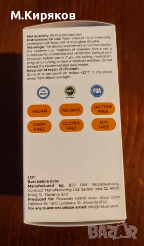 NUTRIMAX от NATUIR - здрави бъбреци, пикочно-полова система и хормонален баланс, снимка 2 - Хранителни добавки - 51332551