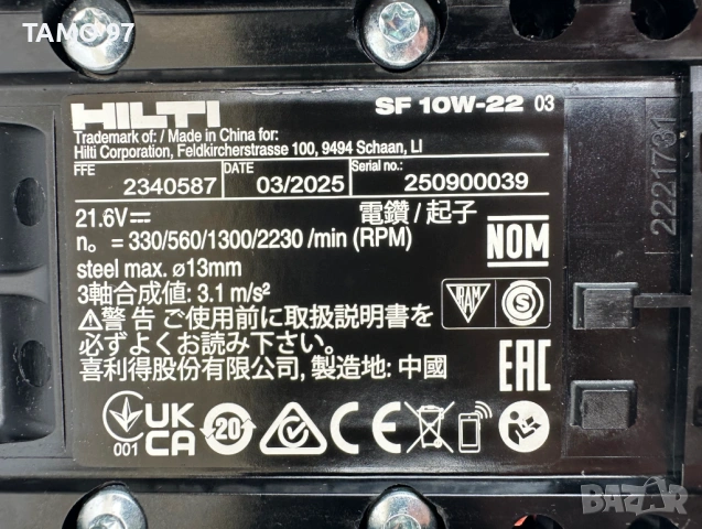 Hilti SF 10W-22 ATC - 4 Скоростен мощен винтоверт 22V 2025г, снимка 6 - Винтоверти - 53374253
