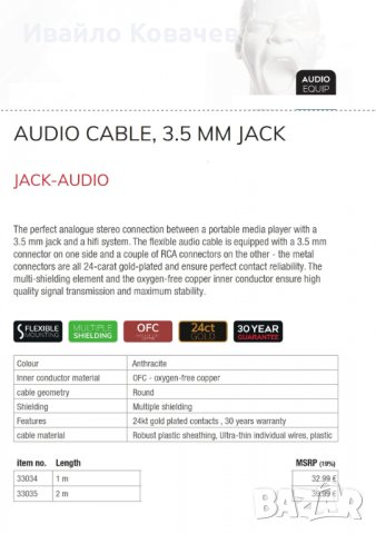 OEHLBACH, аналогов кабел/интерконект 3.5 мм. Jack -  3.5 мм. Jack, 1 м., Като Нов, снимка 2 - Аудиосистеми - 35257800
