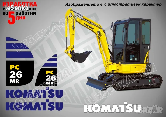 KOMATSU строителна техника и механизация стикери, снимка 15 - Резервни части за машини - 37618209